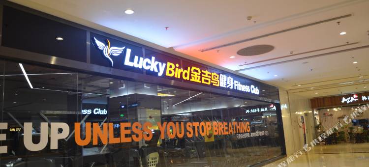 天津优客美宿loft公寓(天津火车站津湾广场店)图片