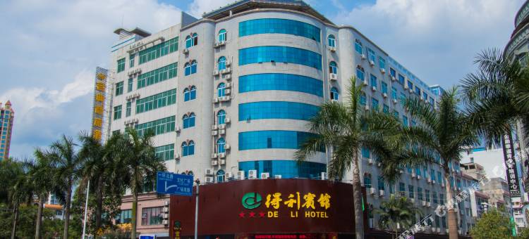 得利宾馆(玉林文化广场店)图片