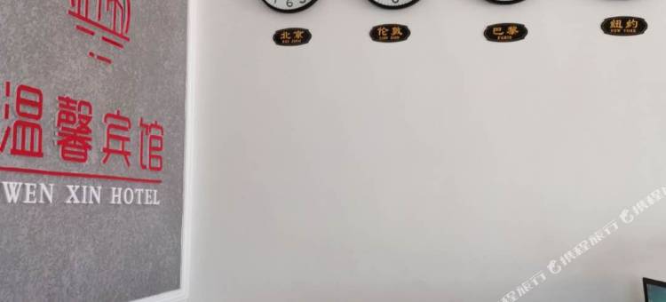 灯塔温馨快捷宾馆图片