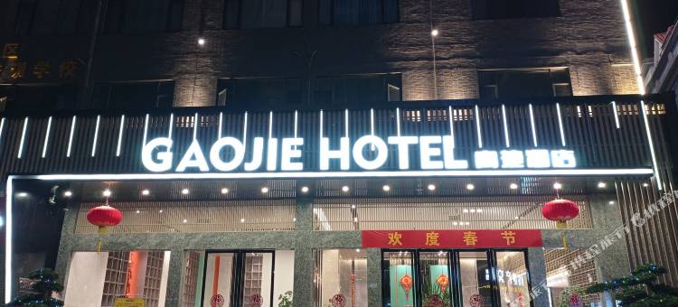 高捷公寓(佛山顺德宏汇城店)图片