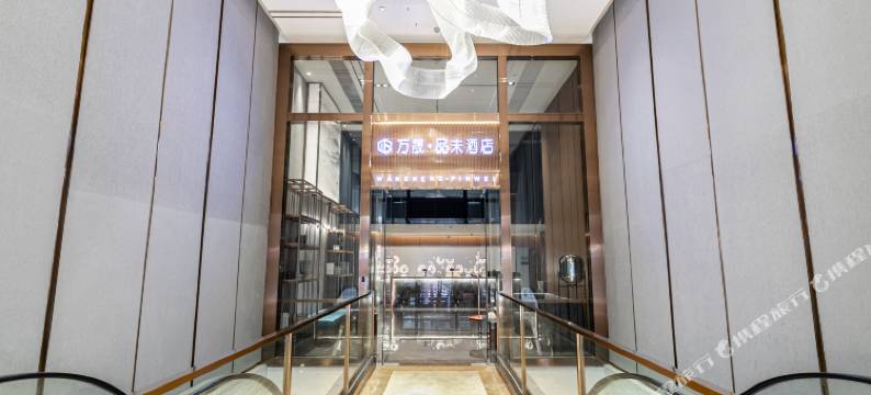 广州万晟·品未酒店(北京路地铁站步行街店)图片