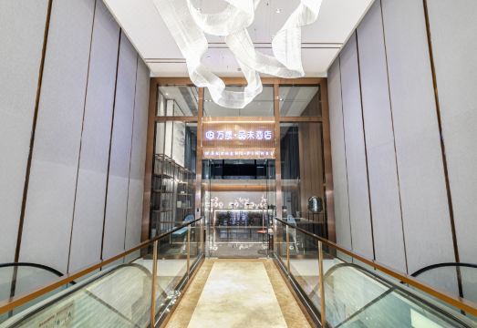 广州万晟·品未酒店（北京路地铁站步行街店）外景图