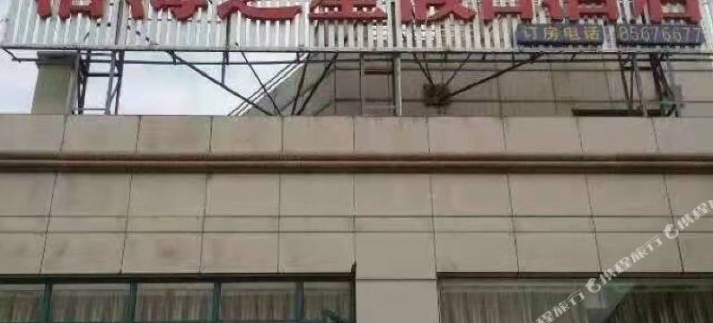 沿海之星假日酒店(武汉金银湖轻工大学店)图片