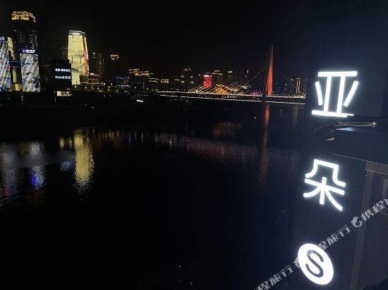 重庆解放碑洪崖洞江景亚朵s酒店
