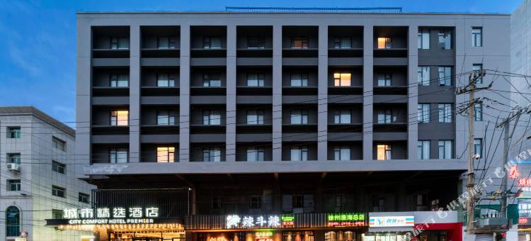 城市精选酒店(徐州彭城广场富国街店)图片