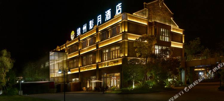 江油绵州影月酒店图片