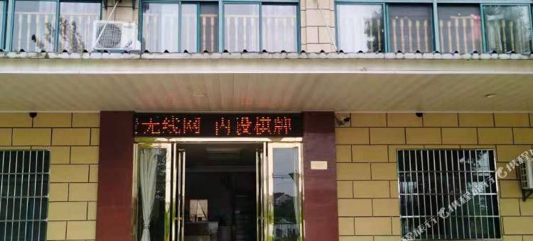 南陵南湖宾馆图片