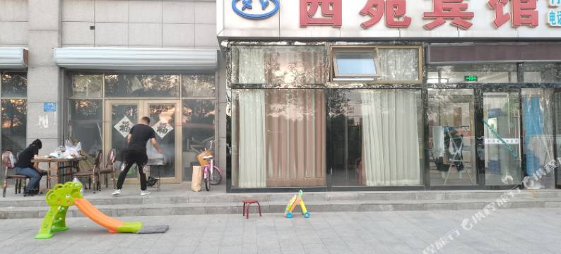 沽源西苑宾馆图片