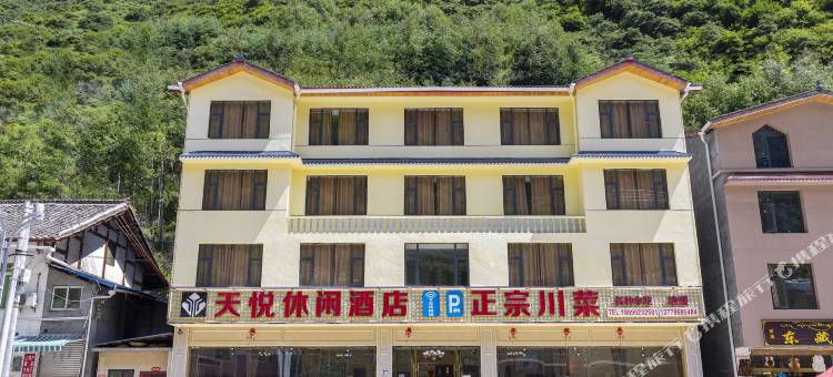 天悦休闲酒店(黄龙景区店)图片