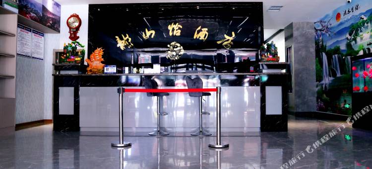 吴堡龙山怡酒店图片