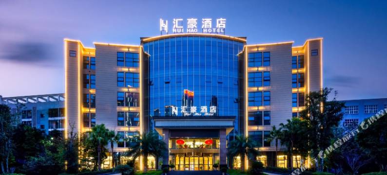 汇豪酒店(重庆江北国际机场店)图片