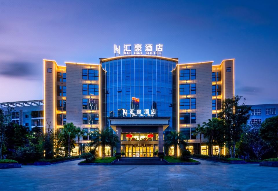 重庆汇豪大酒店外景图