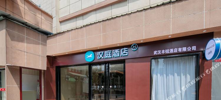 汉庭酒店(武汉武昌火车站店)图片