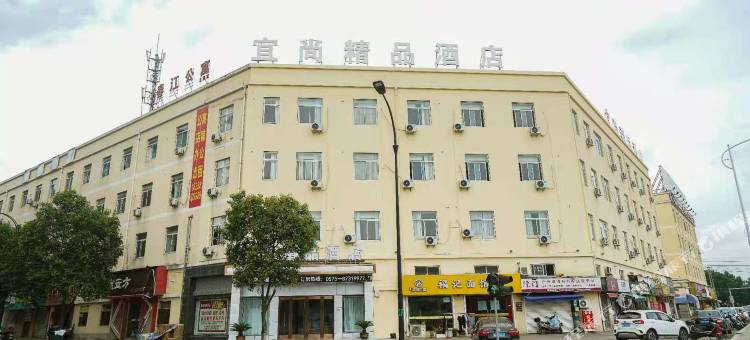 宜尚精品酒店(技师学院店)图片
