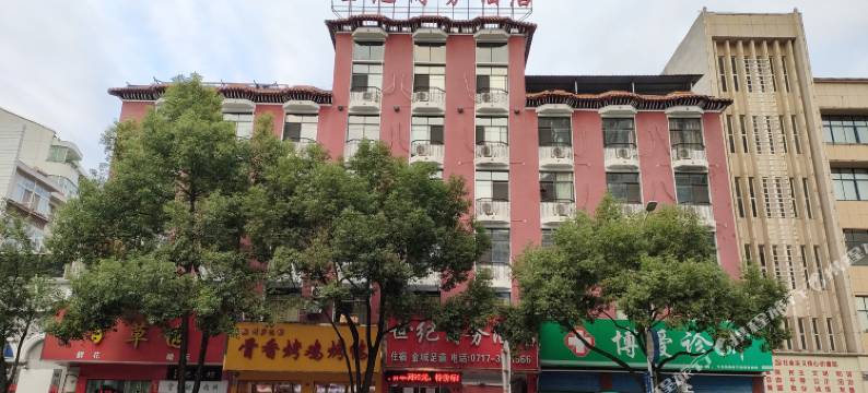 远安世纪商务酒店图片