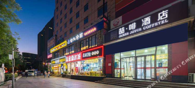 喆啡酒店(北京朝阳门地铁站工体店)图片