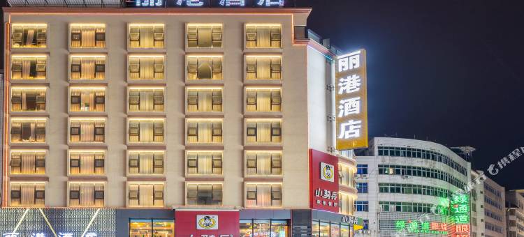 贵港丽港酒店(凤凰一街店)图片