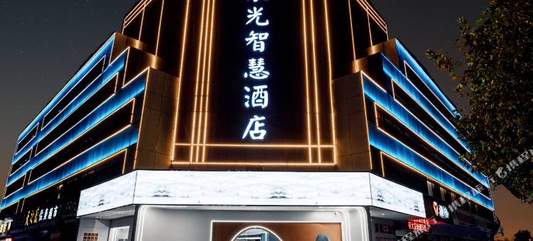 永光智慧酒店(周口五一广场客运中心站店)图片