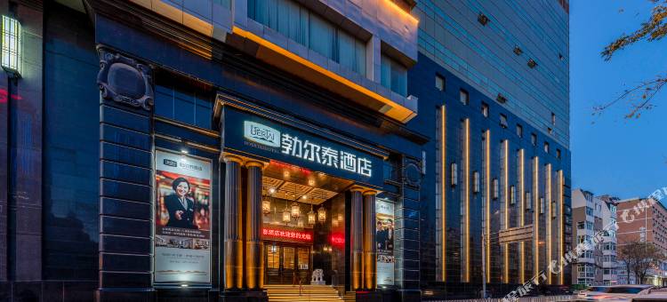勃尔泰酒店(太原市钟楼街柳南地铁站店)图片