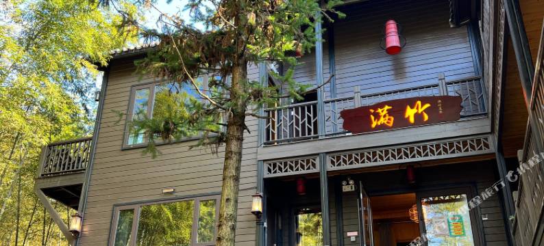 云冰山满竹客栈图片