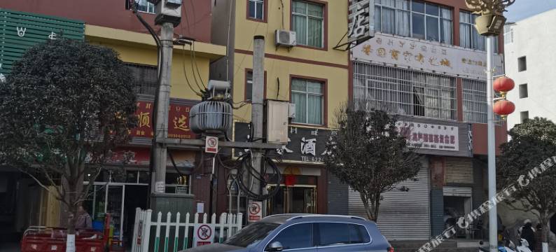 盐源汝家酒店图片
