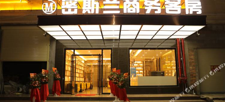 密斯兰商务客房(和平万欣广场)图片