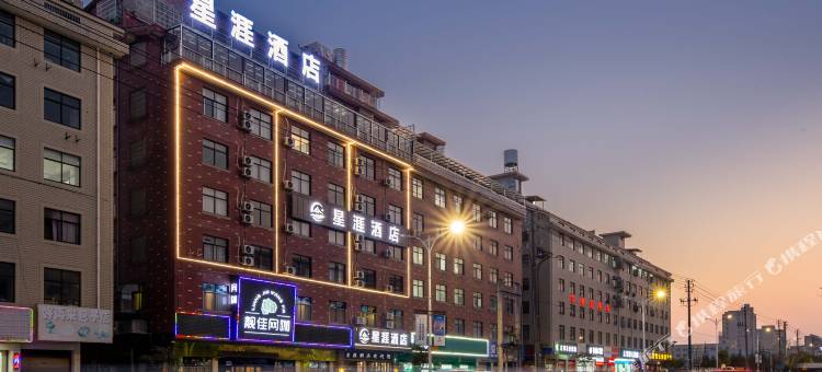 星涯酒店(东阳店)图片