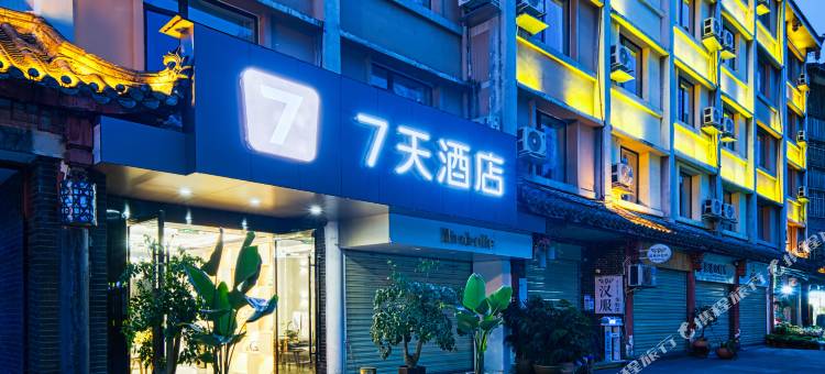 7天酒店(都江堰古城中心店)图片