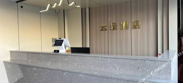荔浦云朵酒店图片