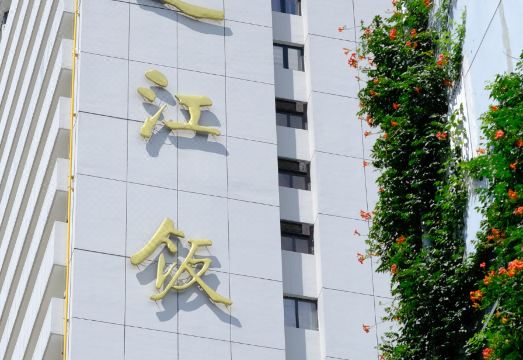 Zhijiang HotelHotel Overview