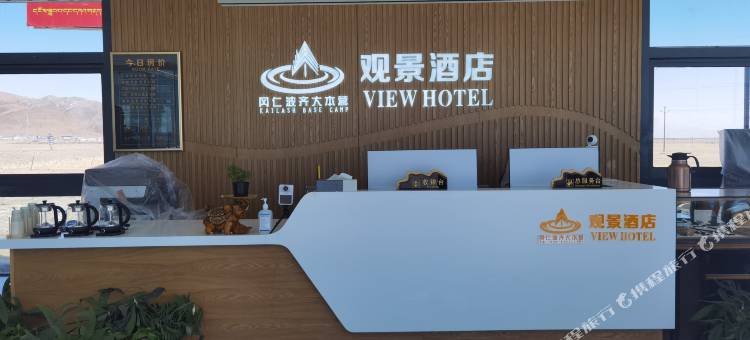 冈仁波齐观景酒店(大本营店)图片