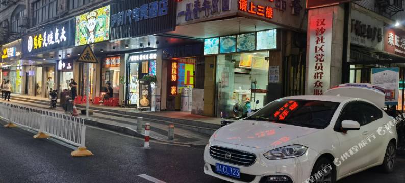 汉沙宾馆(武汉摩尔城王家湾地铁站店)图片