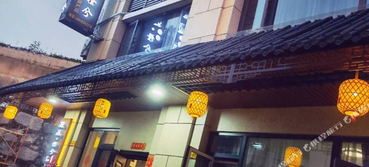 邂逅·橙兮民宿图片
