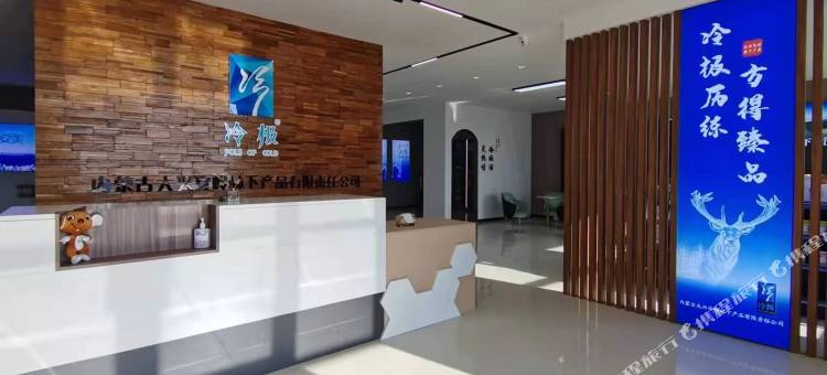 冷极商旅酒店(呼伦贝尔海拉尔机场店)图片