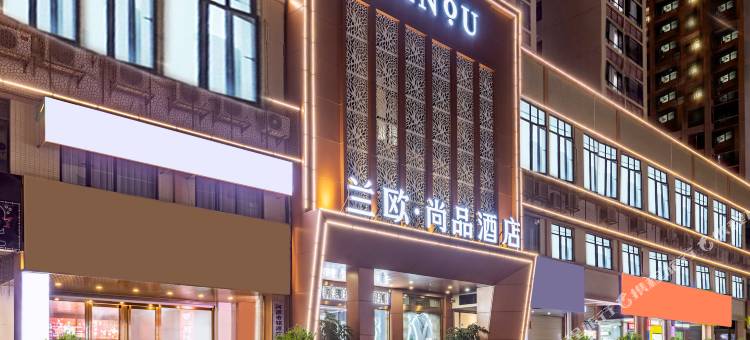 兰欧尚品酒店(河源万达广场店)图片