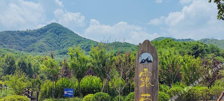 未山民宿图片