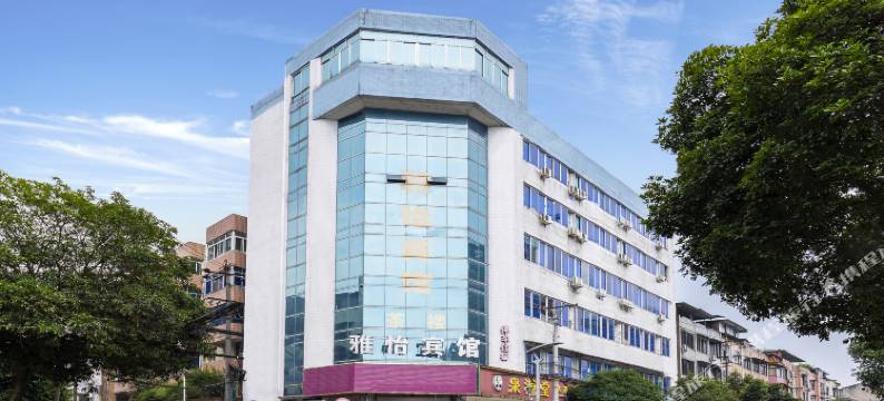 蒲江雅怡酒店图片