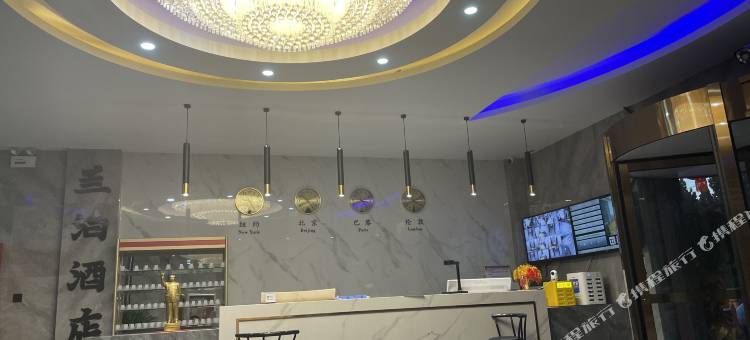 兰泊酒店(库车火车站店)图片
