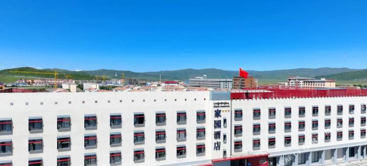 红原家园酒店图片