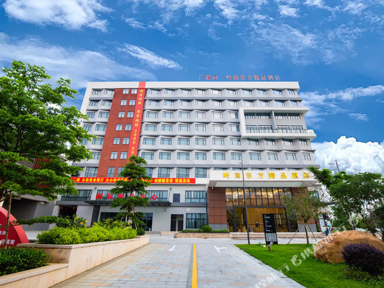 英德广德园·岭南东方精品酒店