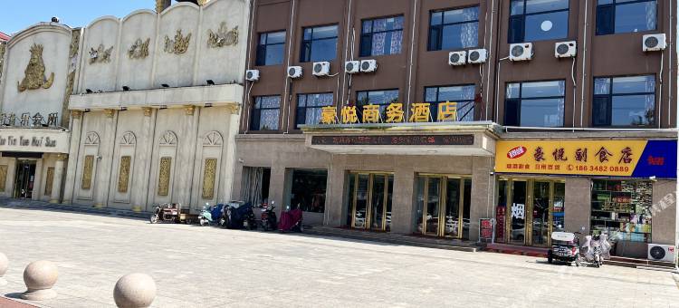 稷山豪悦商务酒店图片