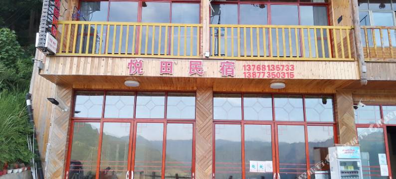 龙脊悦田民宿(一号观景台店)图片