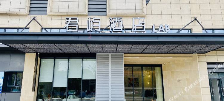 君屿LAB酒店(长沙梅溪湖店)图片