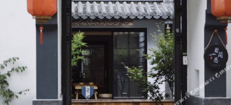 熹庭·星回日式庭院(大理古城店)图片