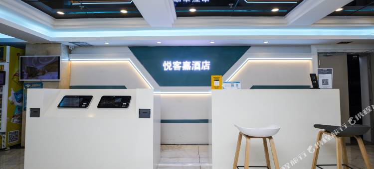 悦客嘉酒店(昆明老街南屏步行街店)图片
