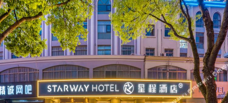 星程酒店(海安高铁站店)图片
