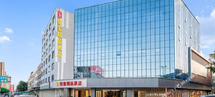 伯玺精品酒店(东莞桥头店)图片