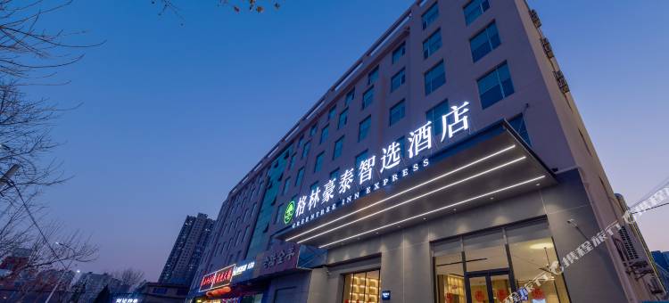 格林豪泰智选酒店(临沂育才路店)图片