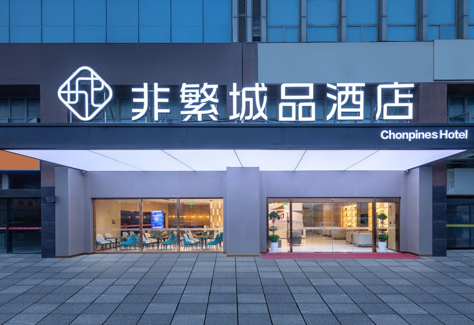 Chonpines Hotel (Suzhou Wujiang Development Zone)Over view