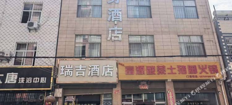 瑞吉酒店图片